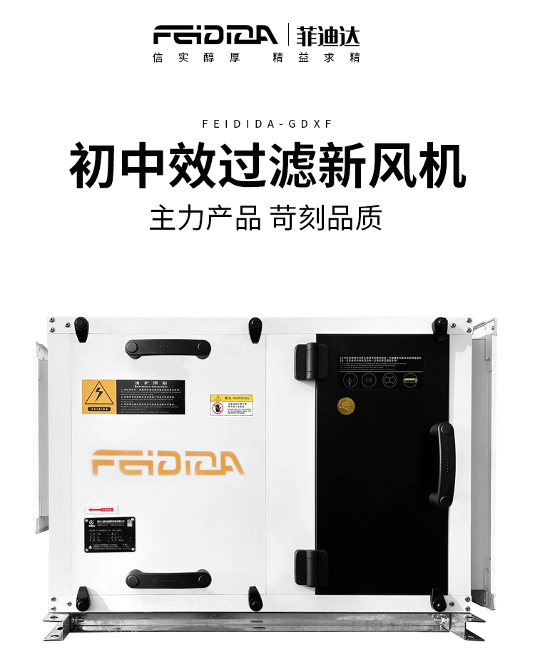 官网详情初中效过滤_01.jpg