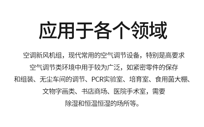 空调机组_03.jpg